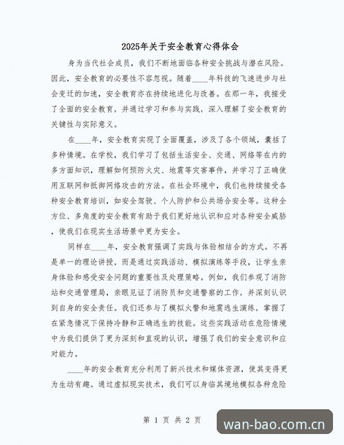 资深用户分享：博万官方网址使用心得与安全体验