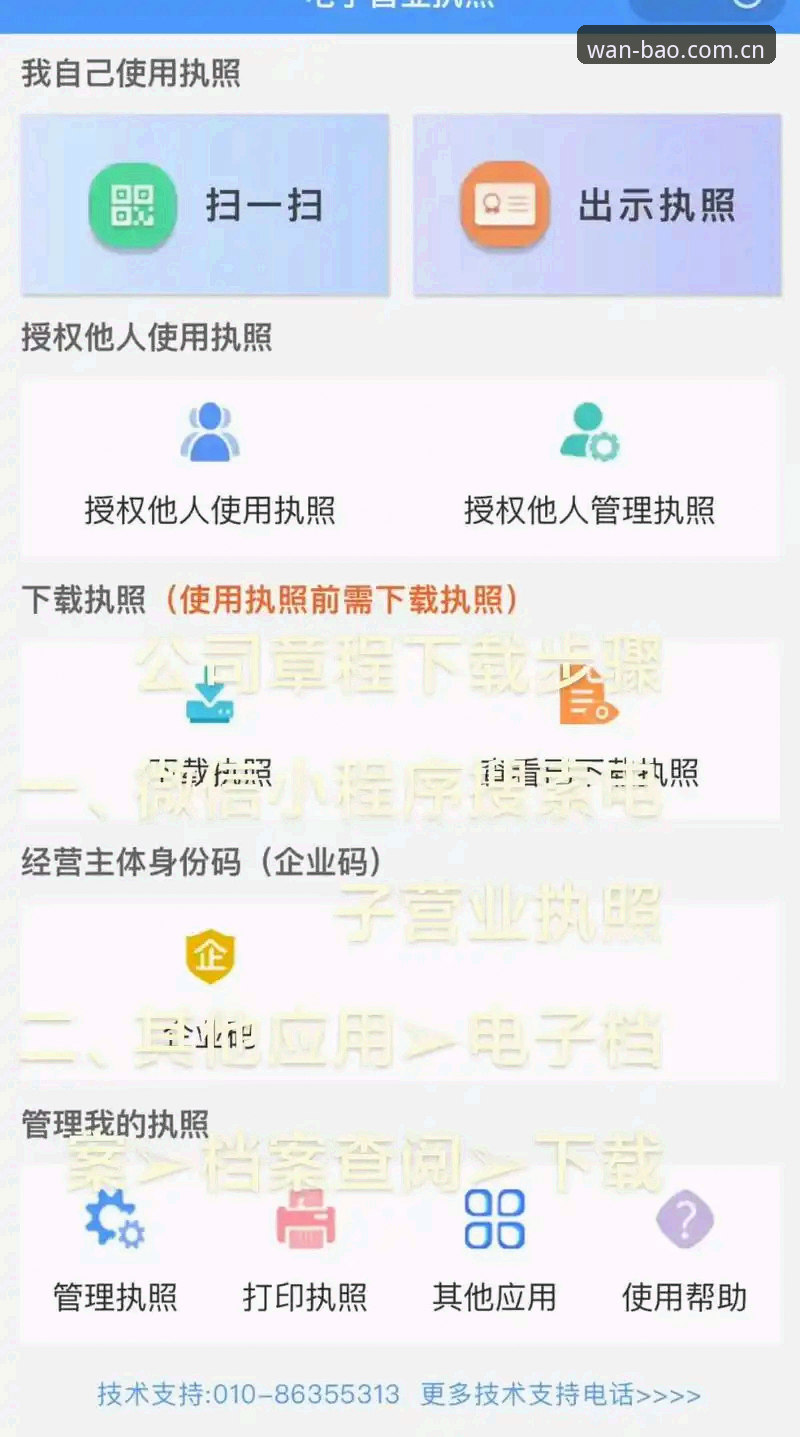 博万官方平台注册下载全攻略：4个关键步骤与3大安全要点